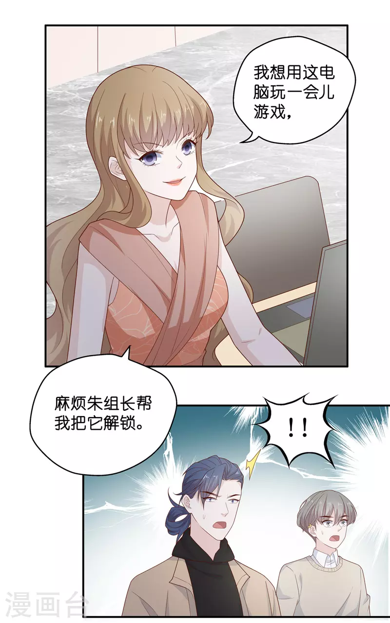 第72话 拜师女装大佬8-第76话