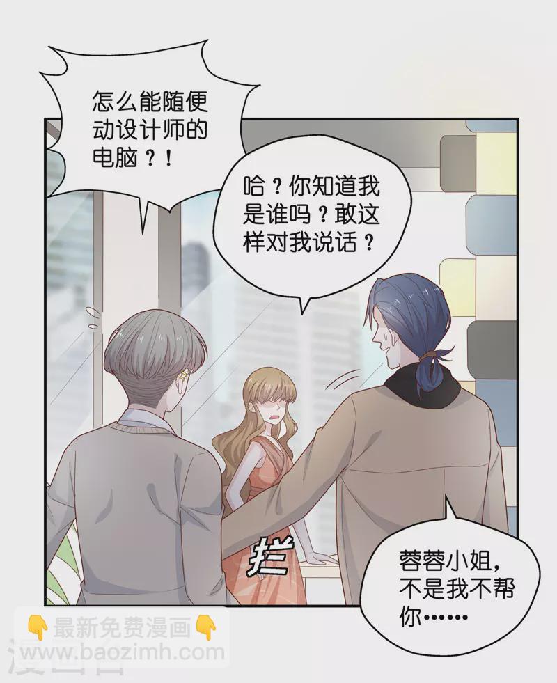 第72话 拜师女装大佬8-第76话