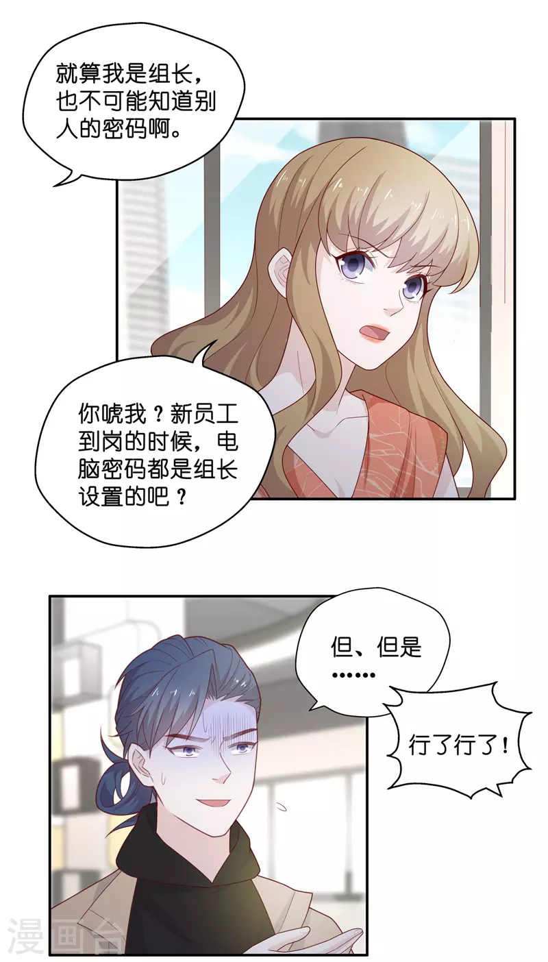 第72话 拜师女装大佬8-第76话