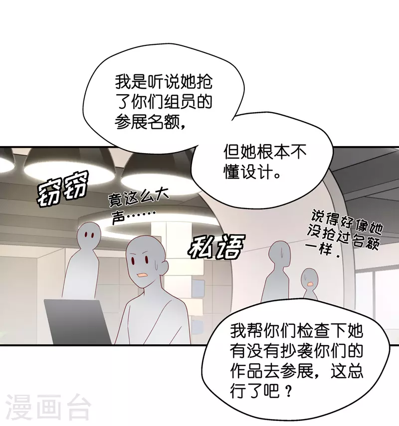 第72话 拜师女装大佬8-第76话