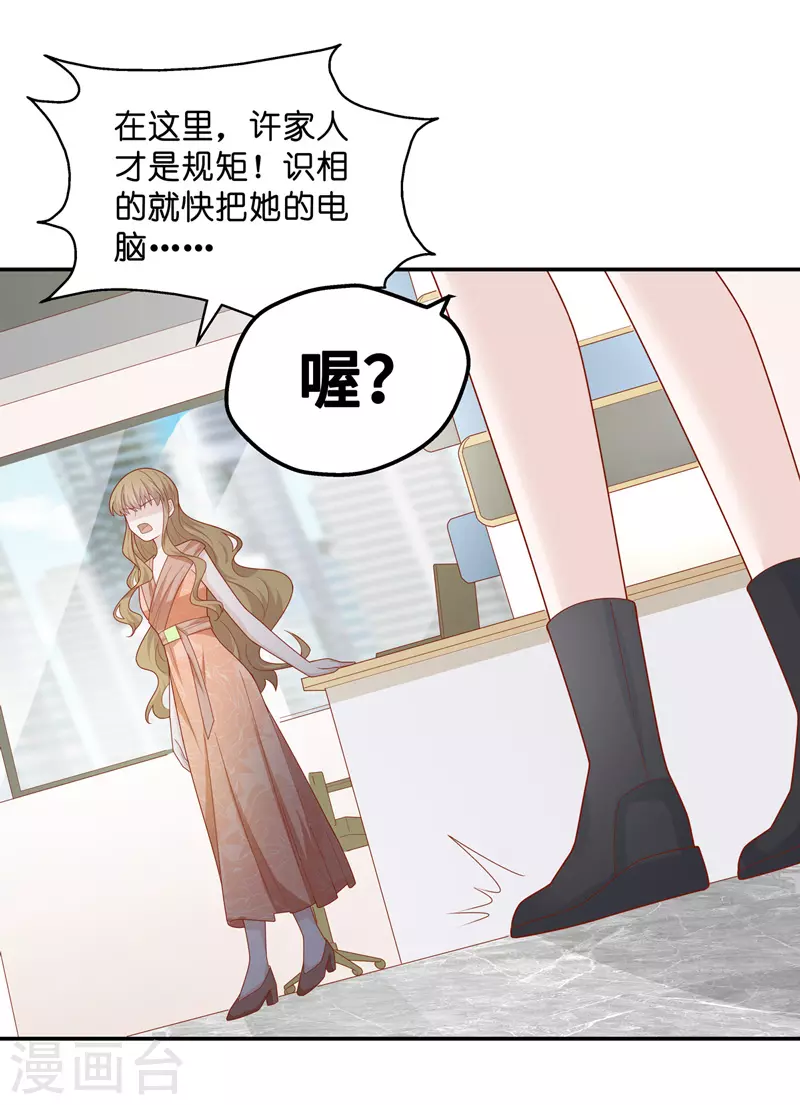 第72话 拜师女装大佬8-第76话