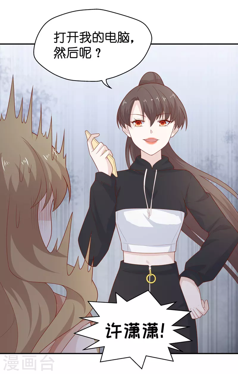 第72话 拜师女装大佬8-第76话