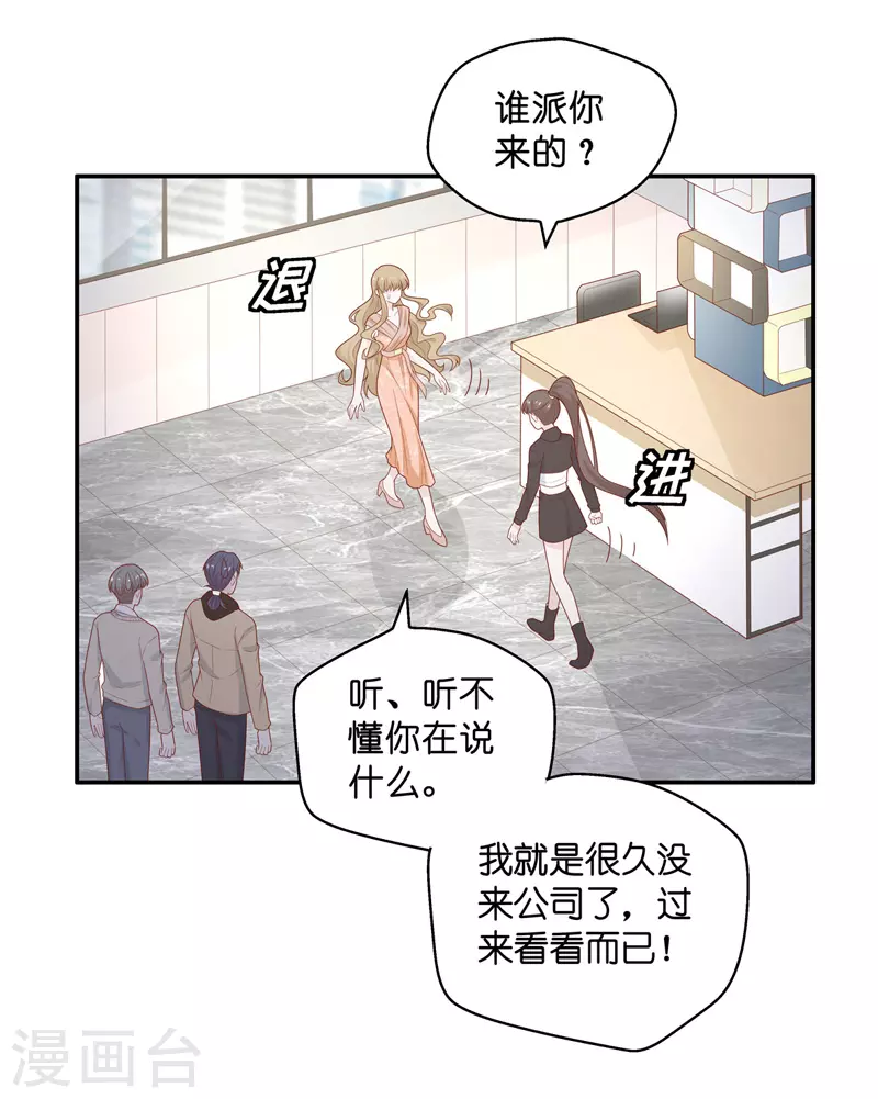 第72话 拜师女装大佬8-第76话