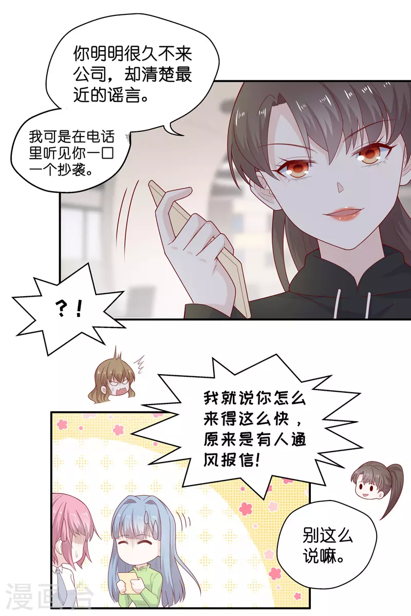 第72话 拜师女装大佬8-第76话