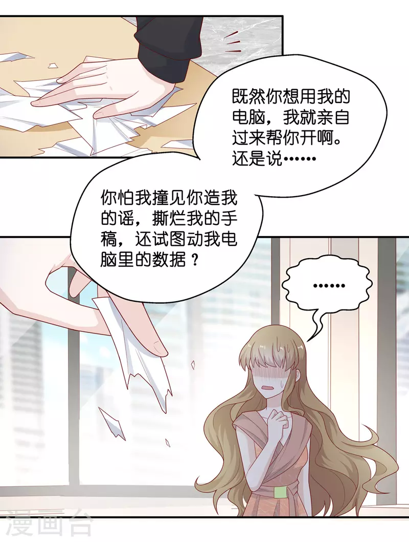第72话 拜师女装大佬8-第76话