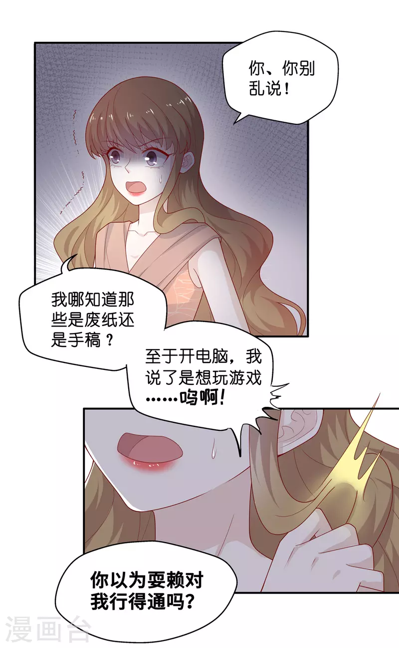 第72话 拜师女装大佬8-第76话