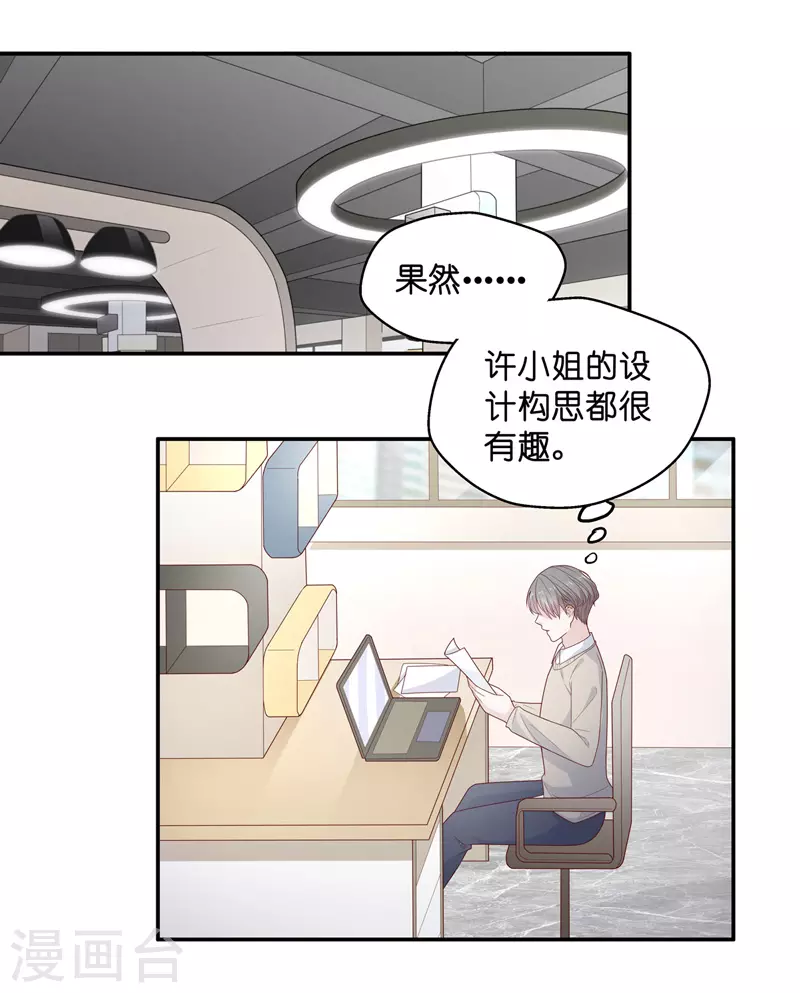 第72话 拜师女装大佬8-第76话