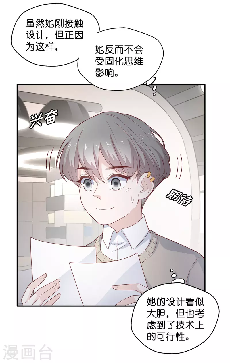 第72话 拜师女装大佬8-第76话