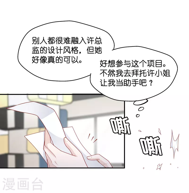 第72话 拜师女装大佬8-第76话