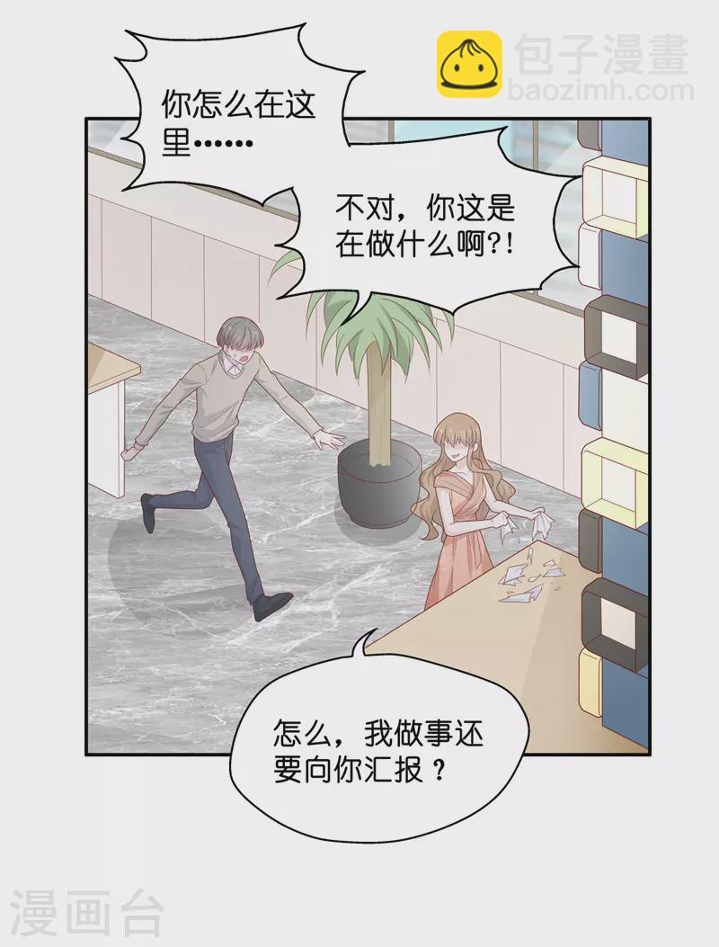 第72话 拜师女装大佬8-第76话