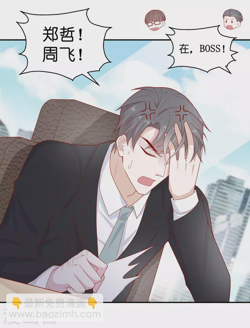 第74话 疑云再起1-第78话