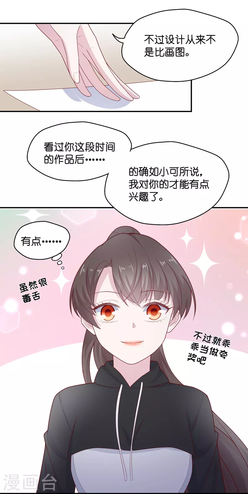 第74话 疑云再起1-第78话