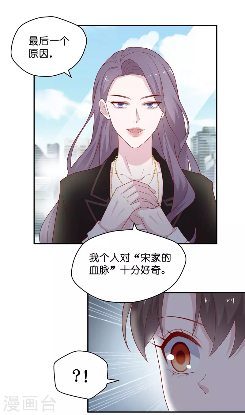 第74话 疑云再起1-第78话