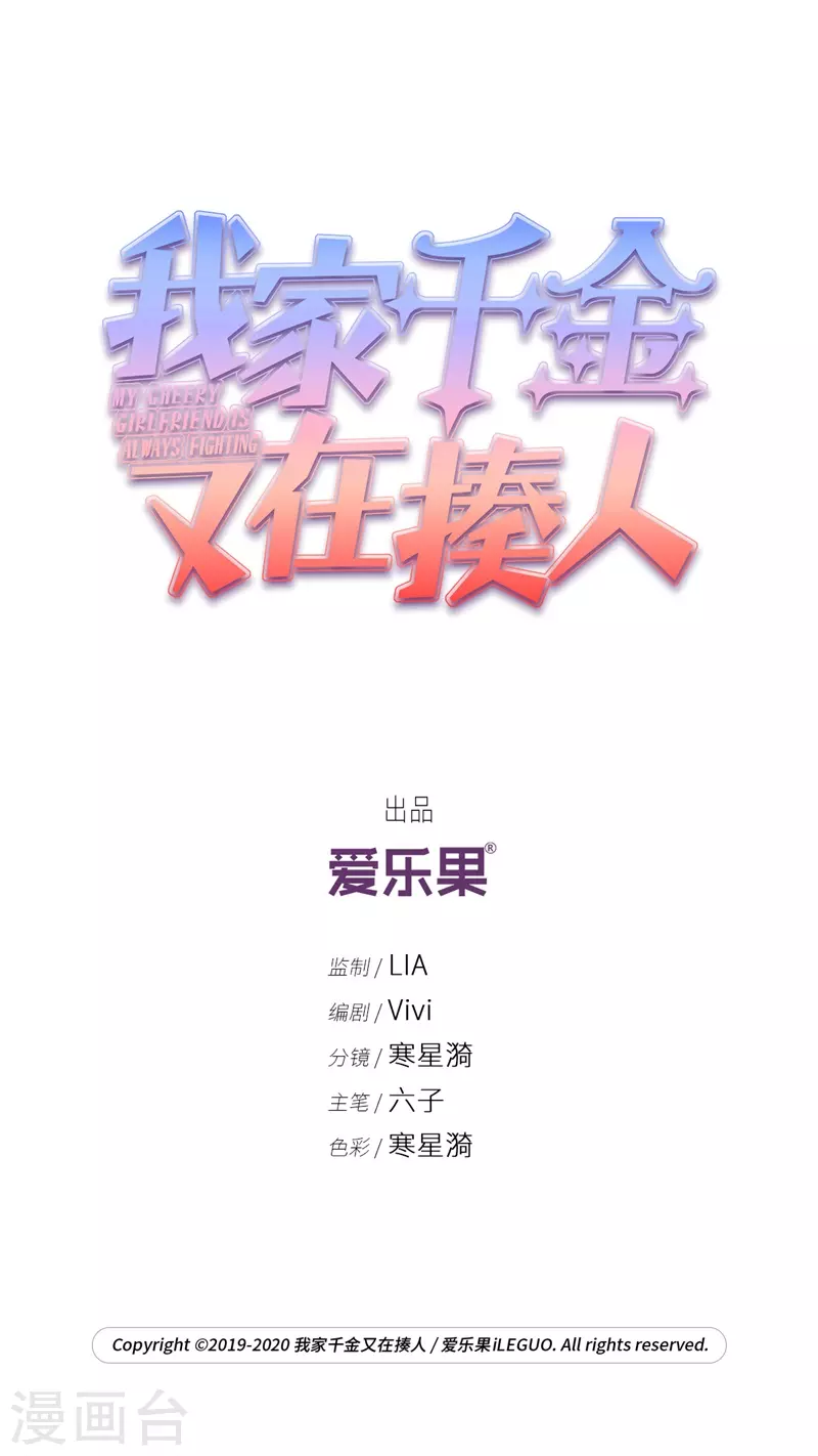 第74话 疑云再起1-第78话