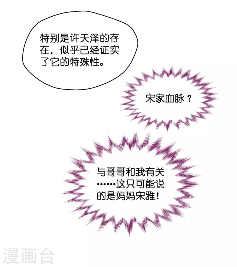 第74话 疑云再起1-第78话