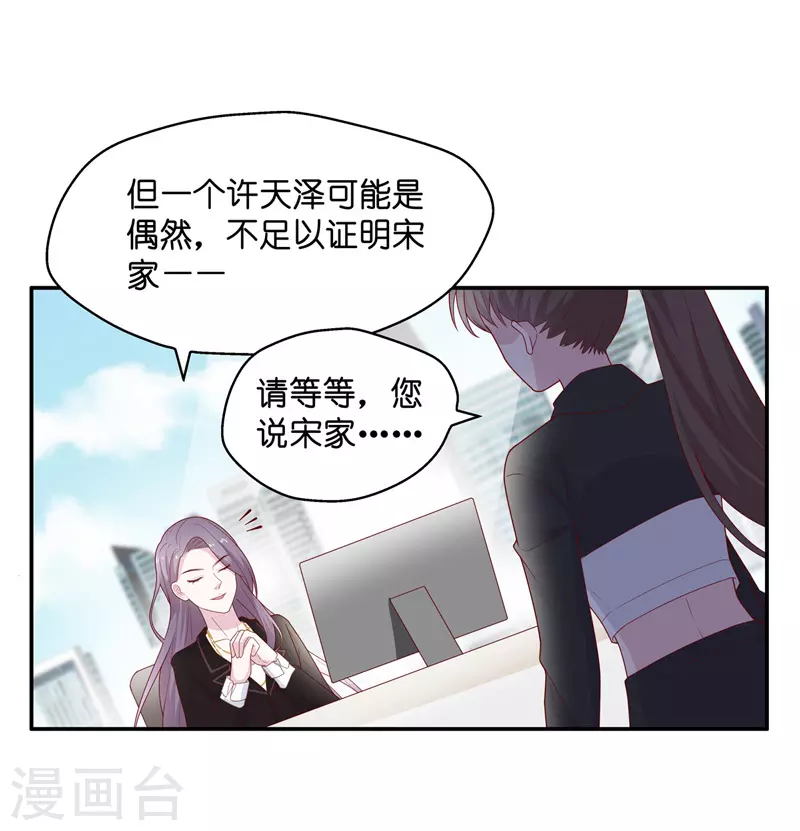 第74话 疑云再起1-第78话