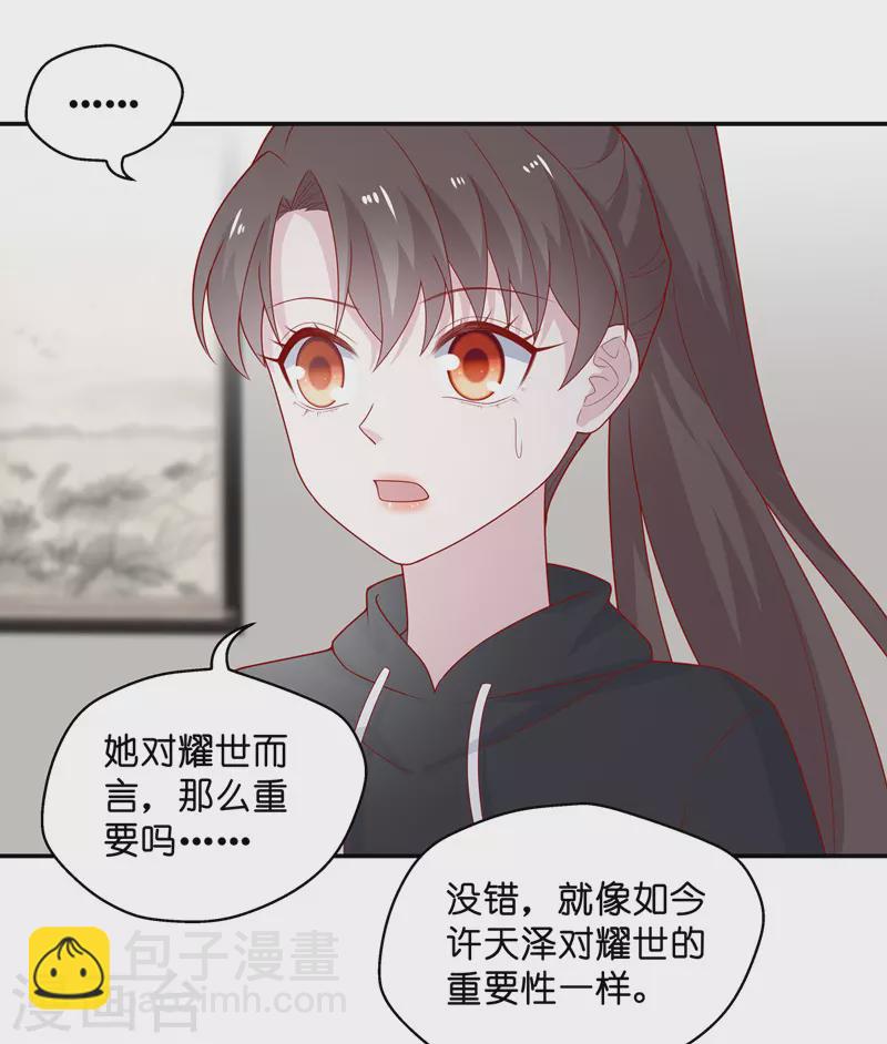 第74话 疑云再起1-第78话