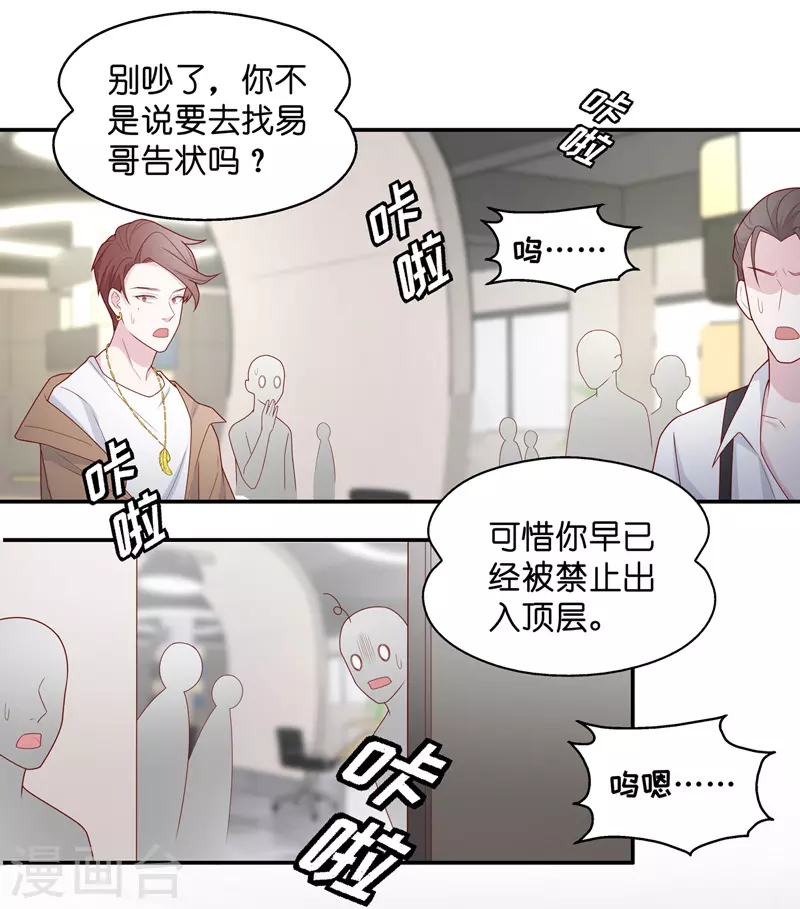 第74话 疑云再起1-第78话