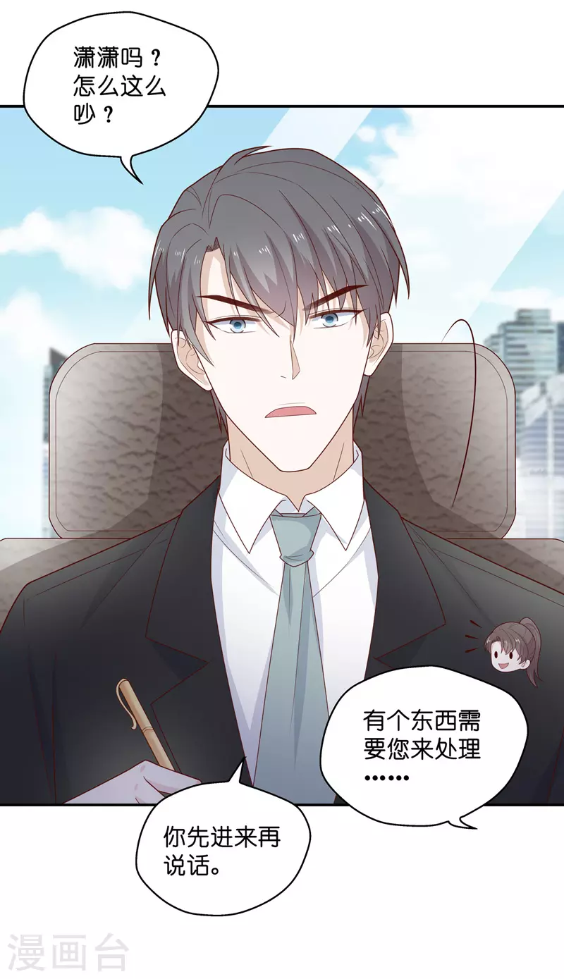 第74话 疑云再起1-第78话