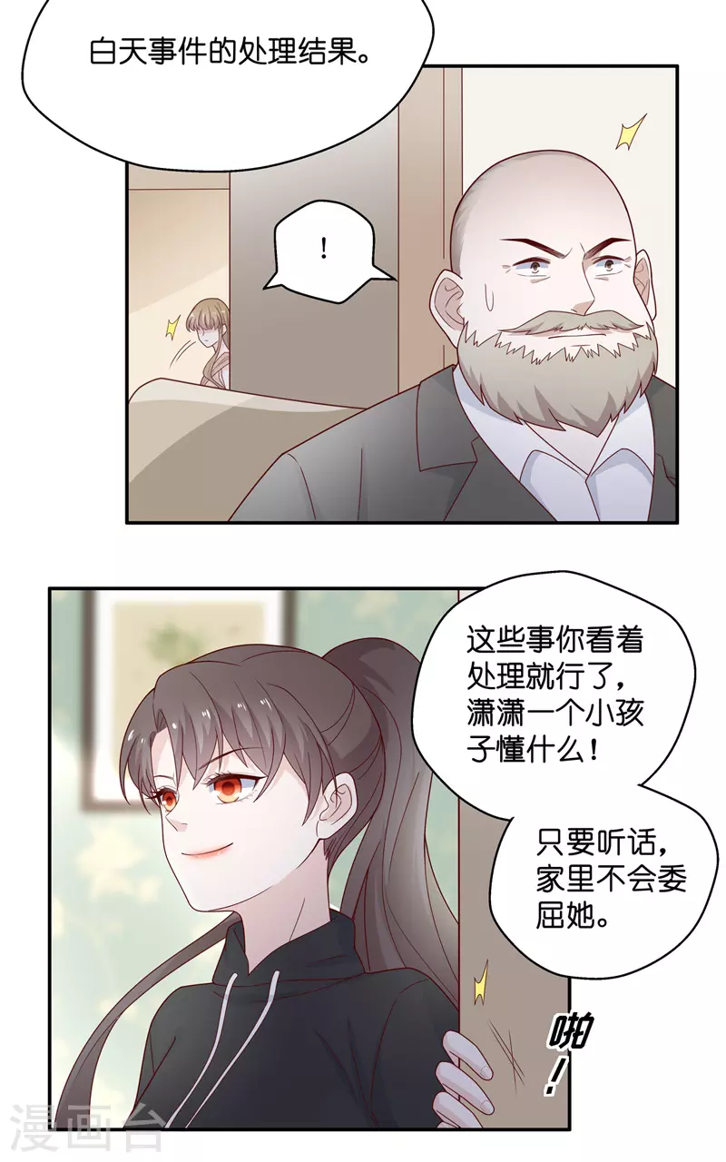 第76话 疑云再起3-第80话