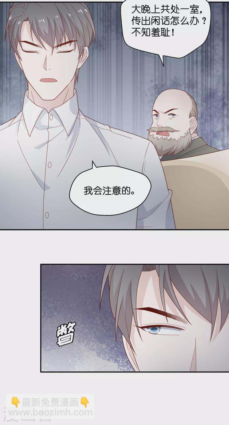 第76话 疑云再起3-第80话
