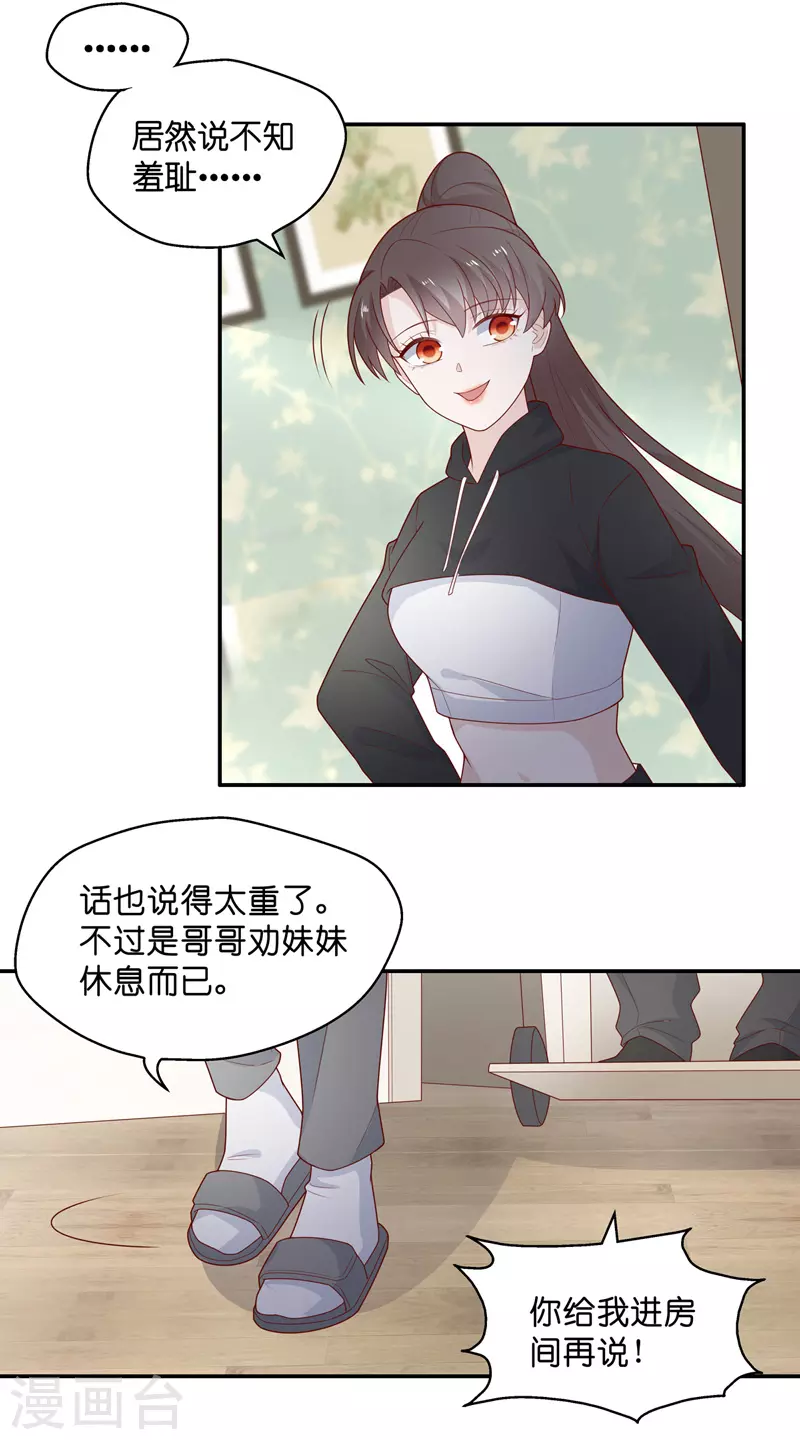 第76话 疑云再起3-第80话