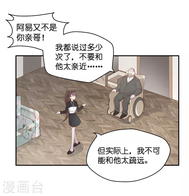 第76话 疑云再起3-第80话