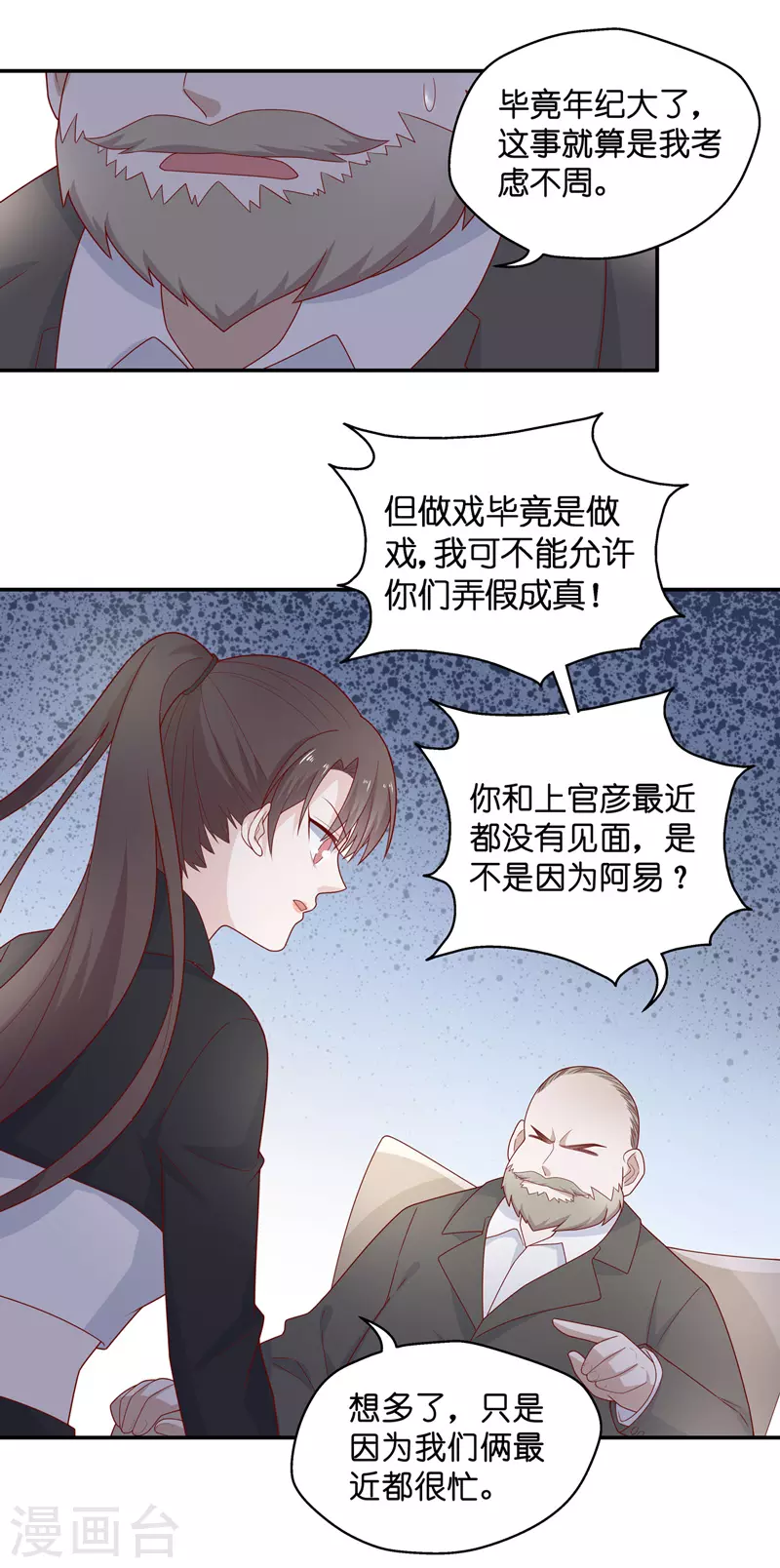 第76话 疑云再起3-第80话