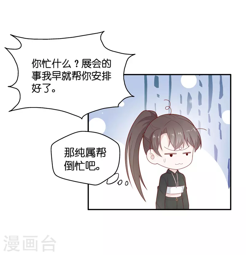第76话 疑云再起3-第80话