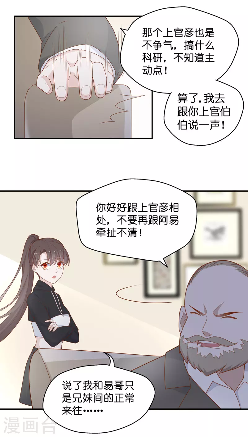 第76话 疑云再起3-第80话