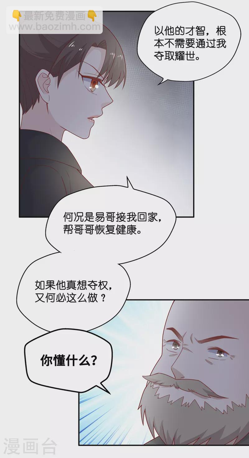 第76话 疑云再起3-第80话