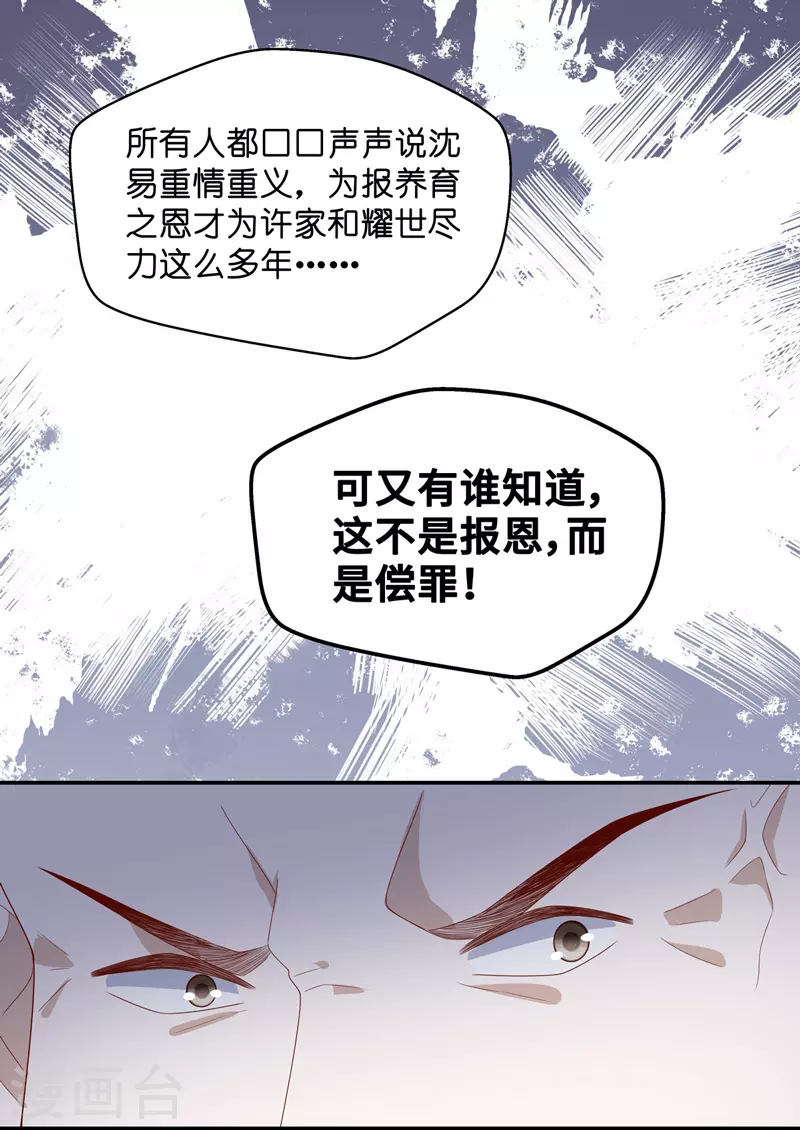 第76话 疑云再起3-第80话