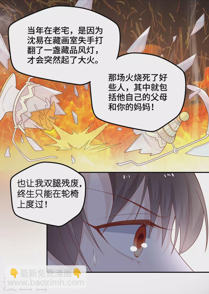 第76话 疑云再起3-第80话