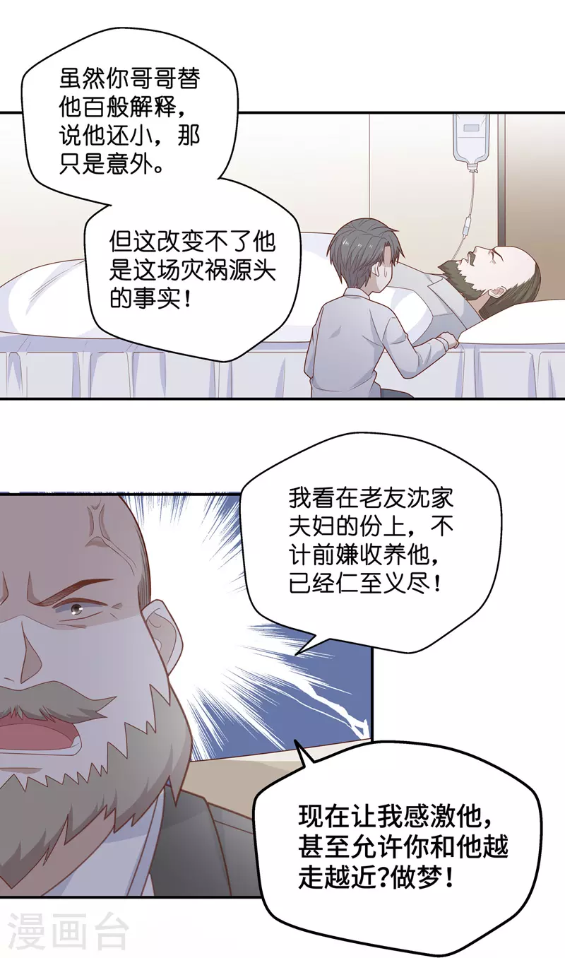 第76话 疑云再起3-第80话