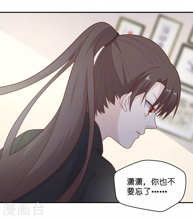 第76话 疑云再起3-第80话