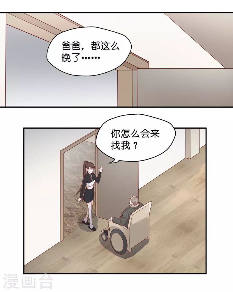第76话 疑云再起3-第80话