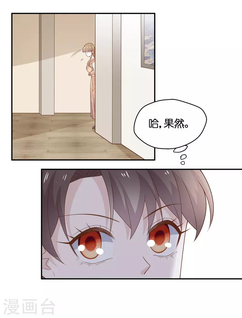 第76话 疑云再起3-第80话