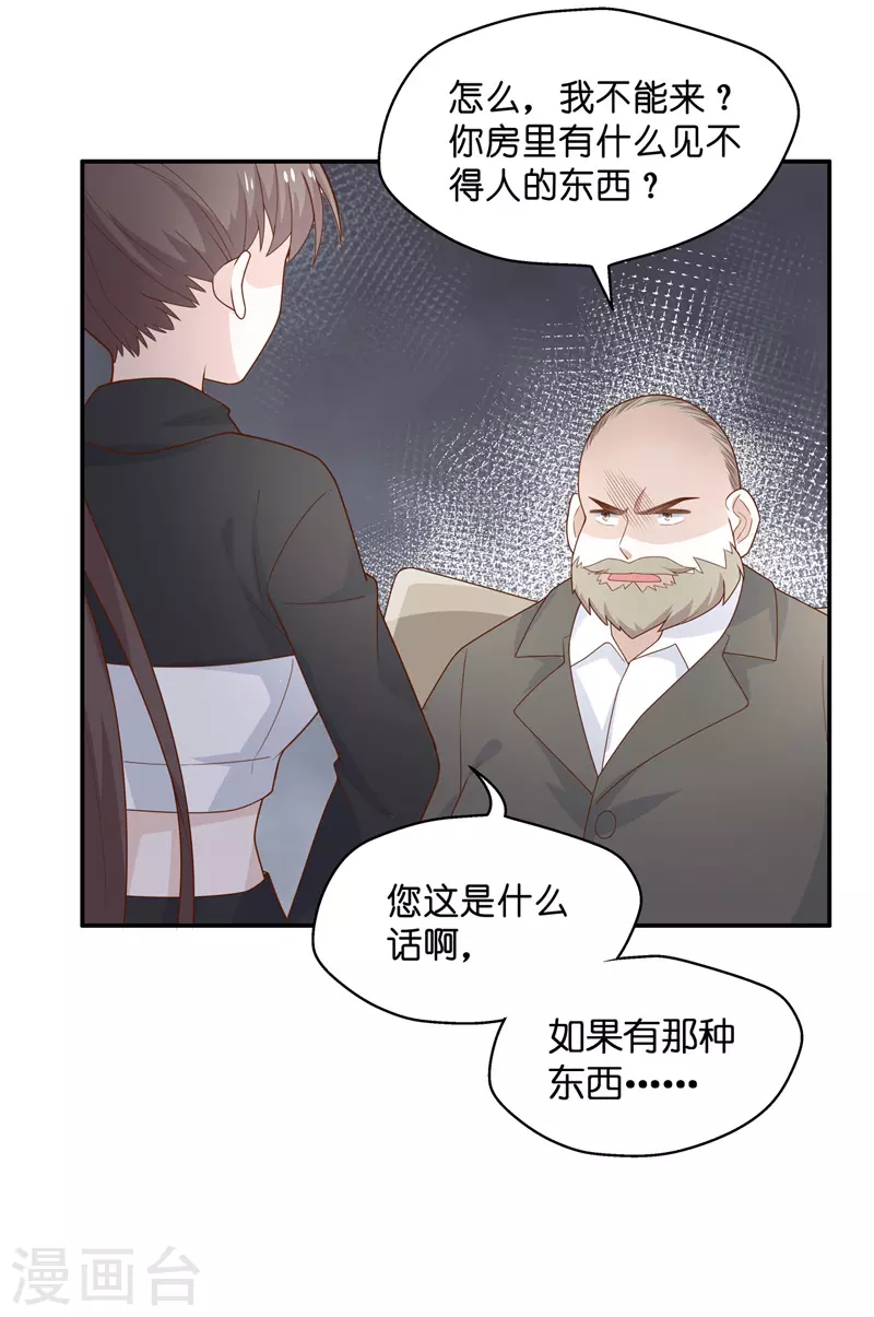 第76话 疑云再起3-第80话