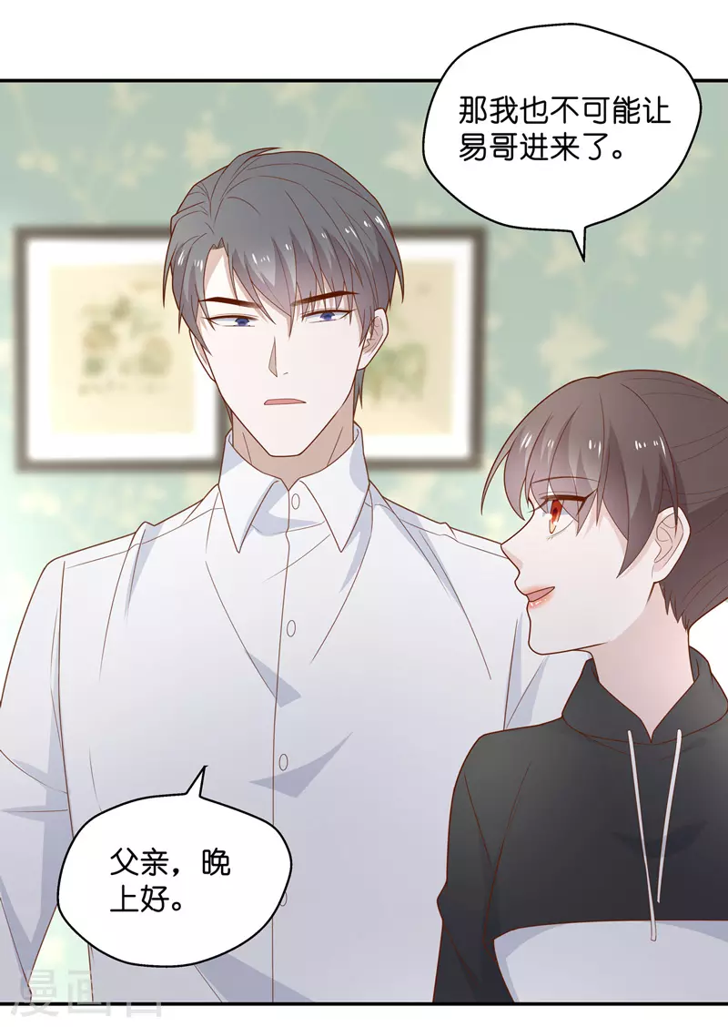 第76话 疑云再起3-第80话