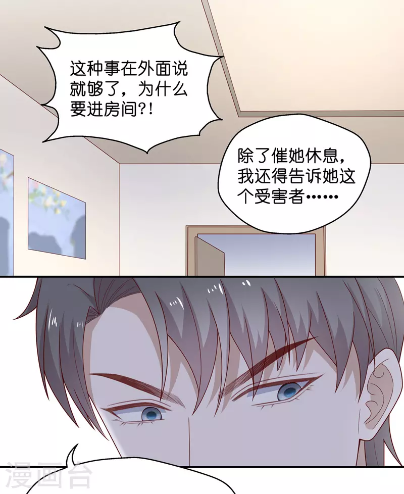 第76话 疑云再起3-第80话