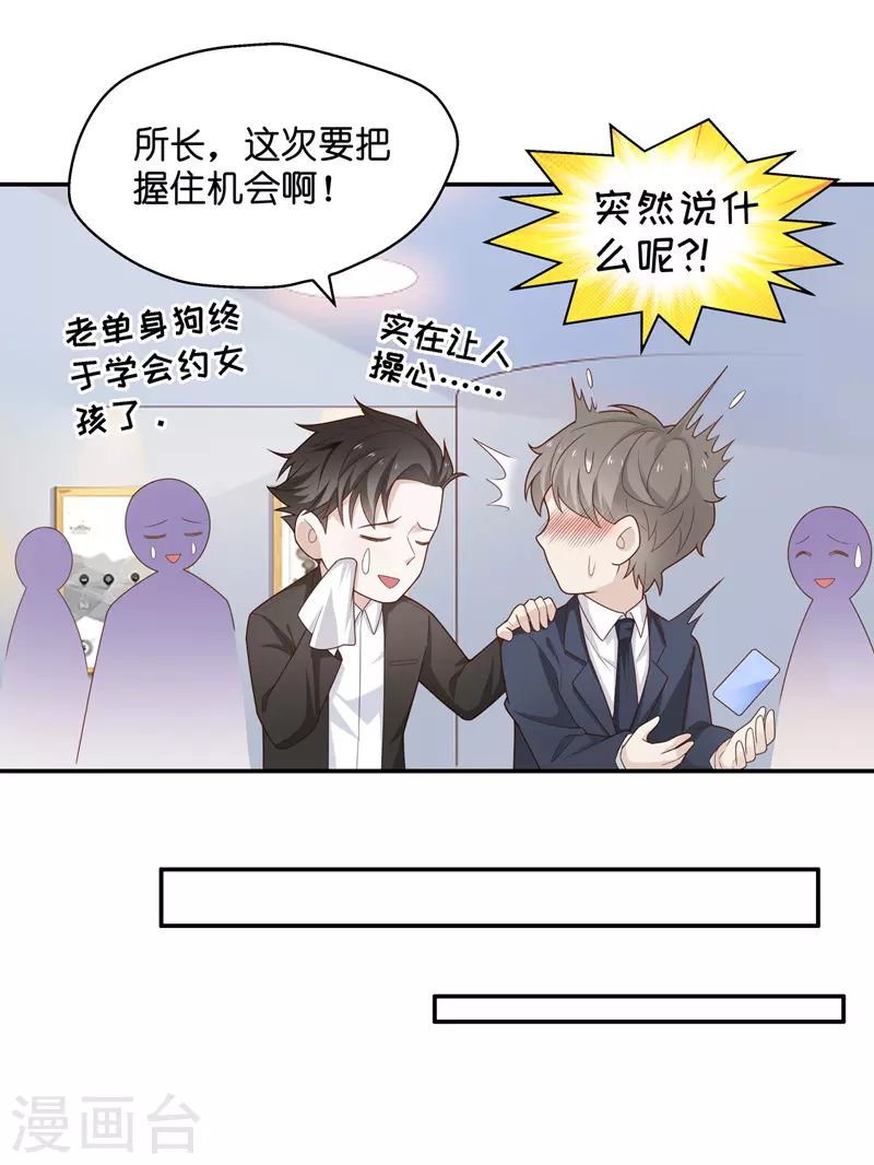 第78话 疑云再起5-第82话