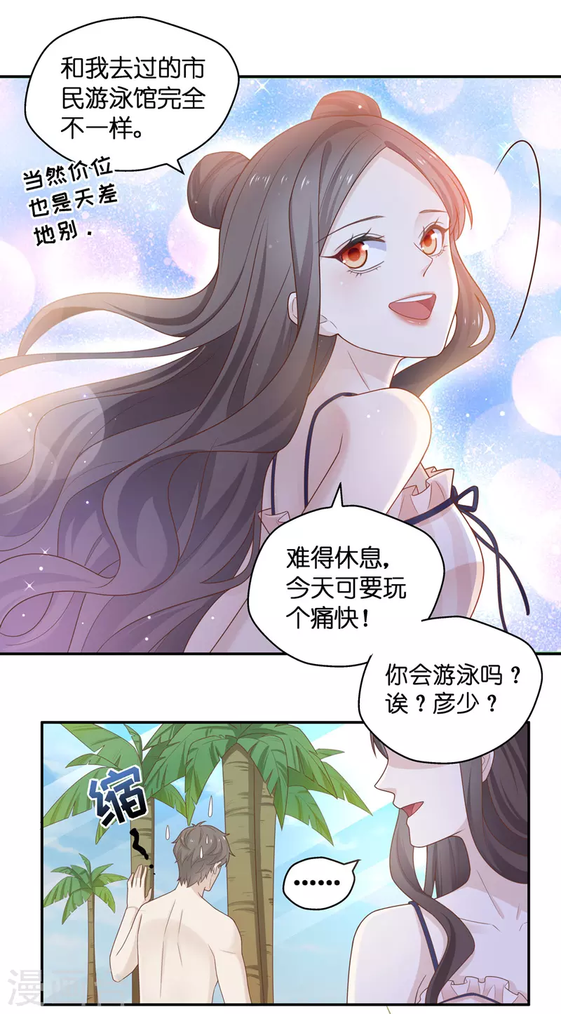 第78话 疑云再起5-第82话