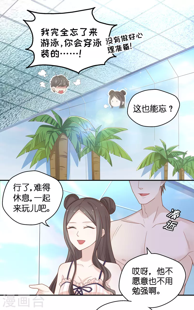 第78话 疑云再起5-第82话