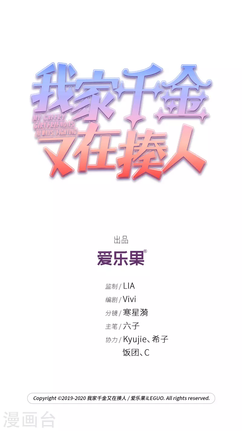第78话 疑云再起5-第82话