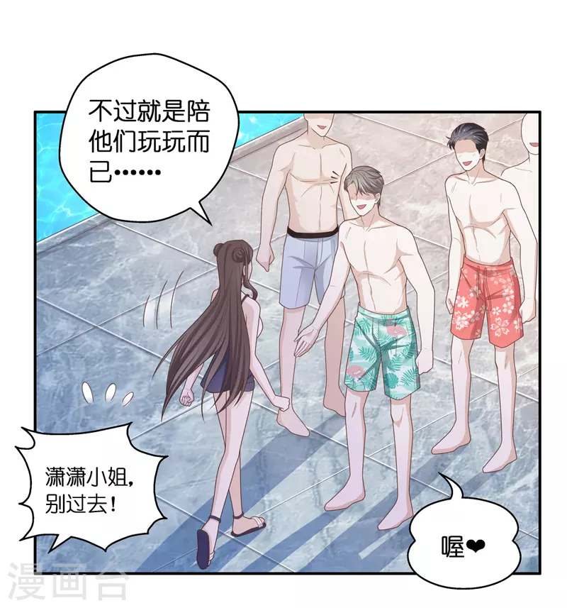 第78话 疑云再起5-第82话