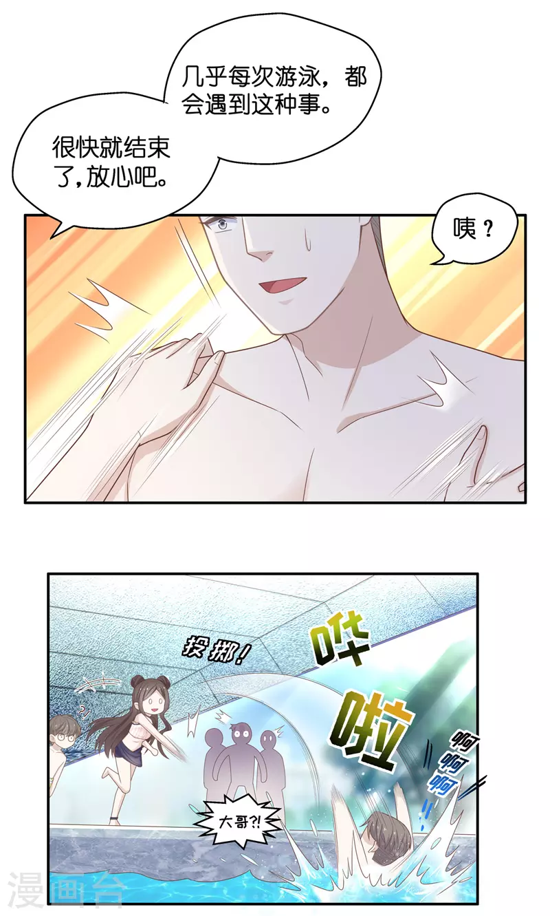 第78话 疑云再起5-第82话
