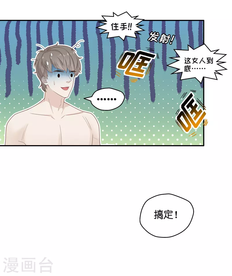 第78话 疑云再起5-第82话