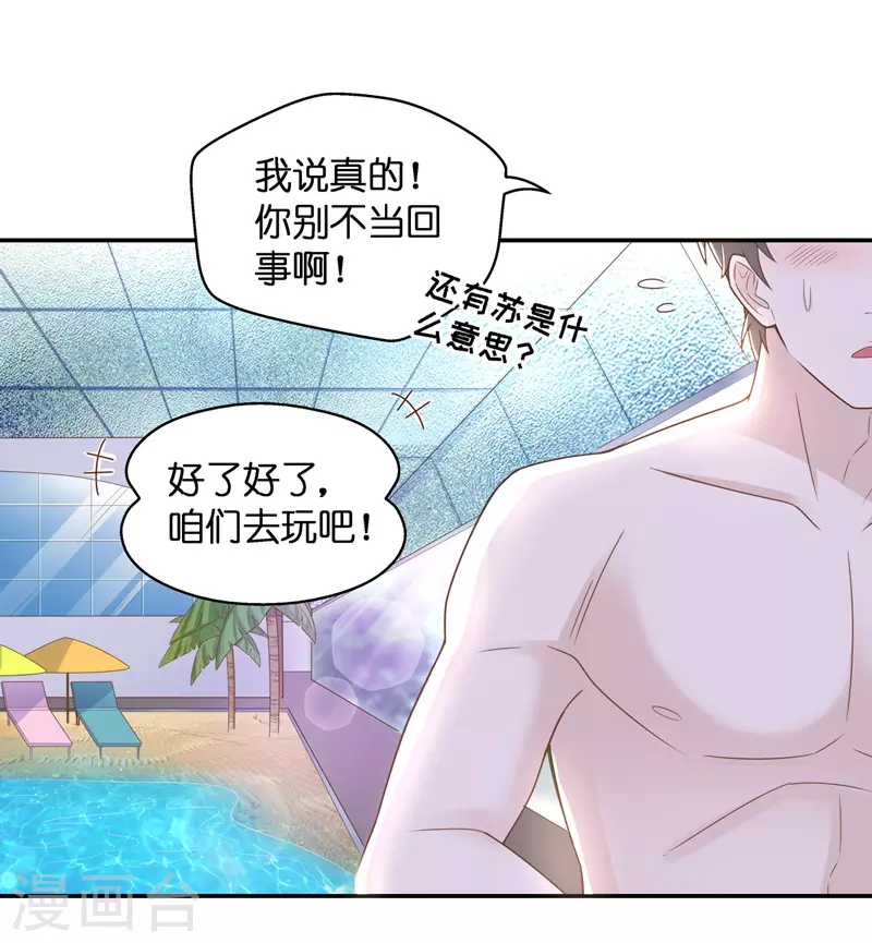 第78话 疑云再起5-第82话