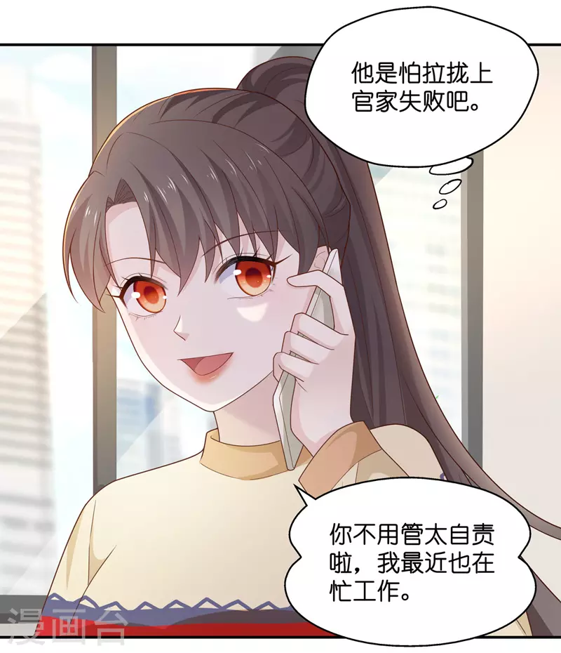 第78话 疑云再起5-第82话