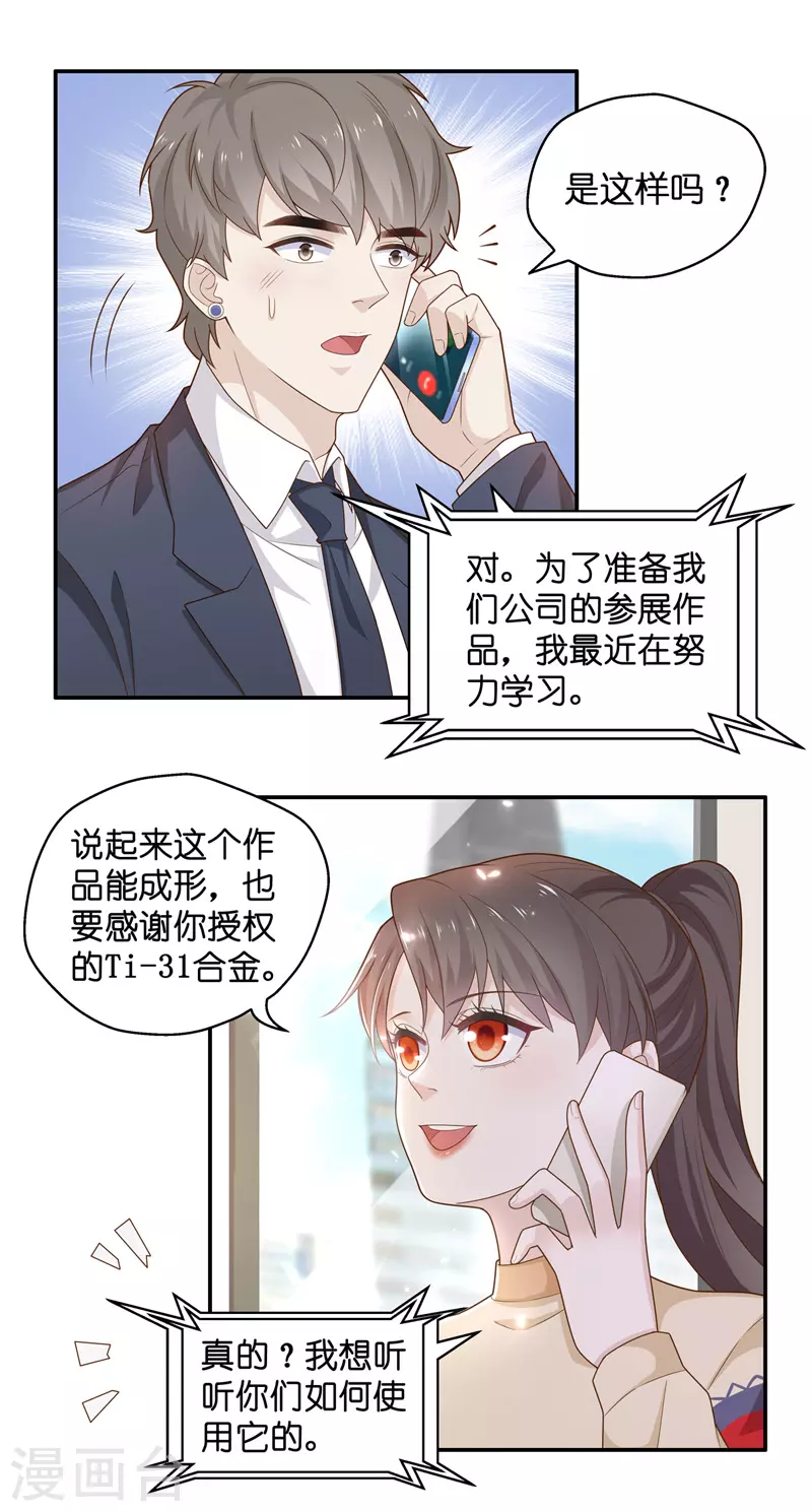 第78话 疑云再起5-第82话